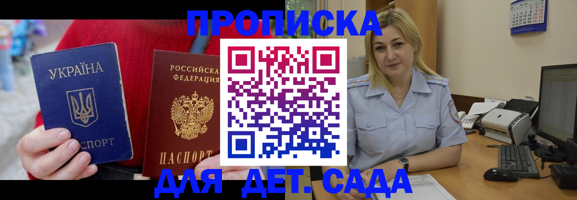 прописка для кредита в Струнино